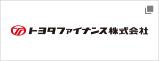 トヨタファイナンス株式会社